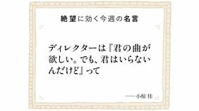｢君の曲が欲しい､でも君はいらない｣超有名アーティストが唖然としたひと言…見た目は仕事の実力以上に重要か？