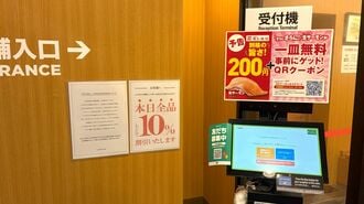 くら寿司