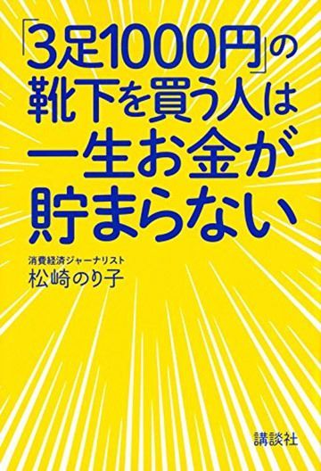 検証 金券ショップは交通費節約に効くのか トクを積む習慣 東洋経済オンライン 経済ニュースの新基準