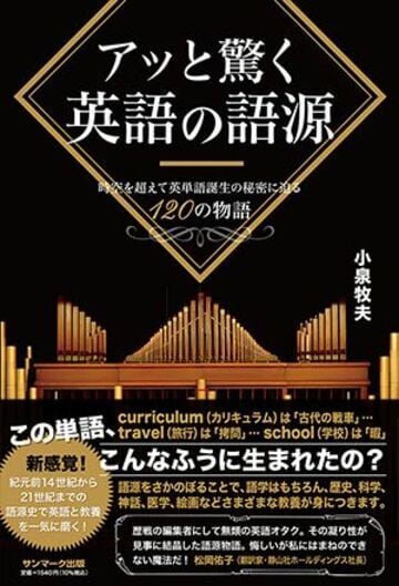 カリキュラムが教育と元々無関係の言葉だった訳 雑学 東洋経済オンライン 社会をよくする経済ニュース