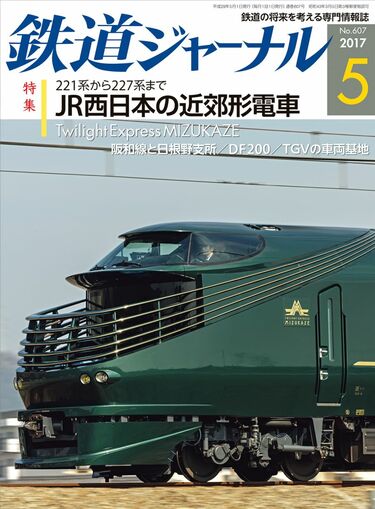 徹底解説｢トワイライト瑞風｣のインテリア 6月運行開始､JR西日本の期待