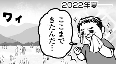 20年で市場60％減！｢日本のスキー場｣逆転の秘策 スキー場で｢夏にも稼ぐ