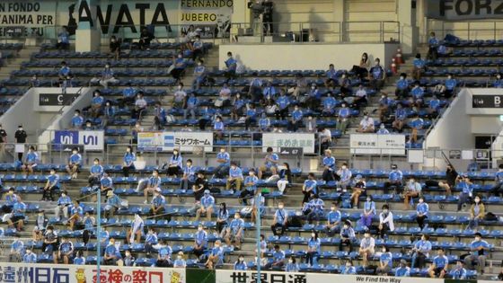 Jリーグ 観客動員再開で直面する 新たな闘い スポーツ 東洋経済オンライン 社会をよくする経済ニュース