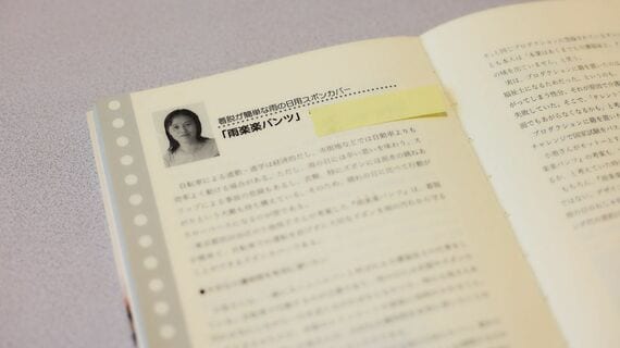 発明を紹介する記事