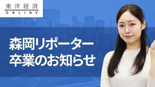 【重大発表】森岡紗衣さんがリポーターを卒…