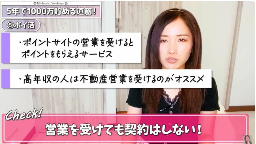 ミニマリストゆみにゃんYouTube