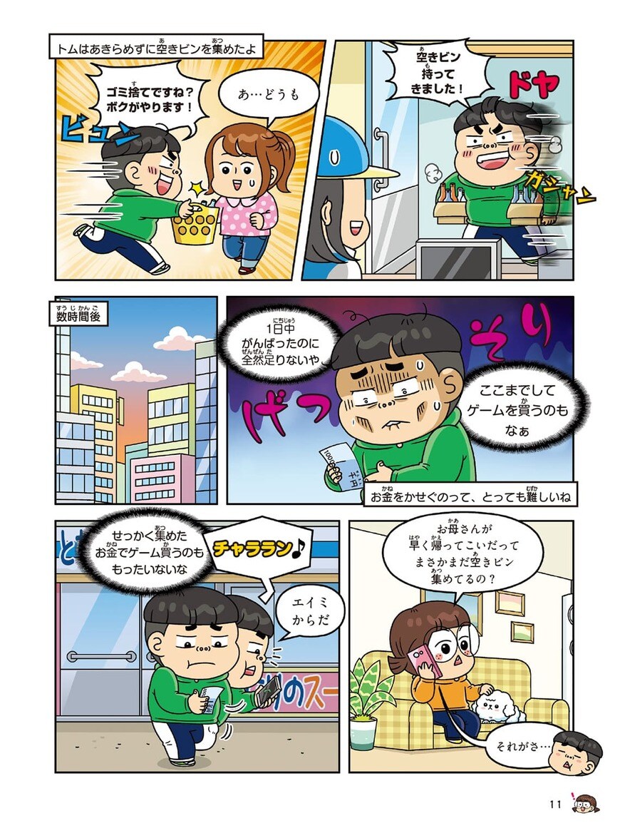 漫画
