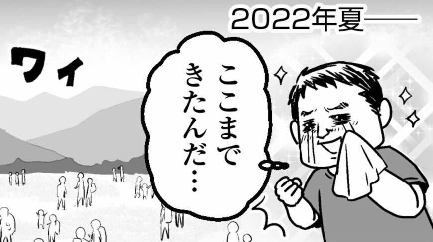 涙を流し喜ぶ男性