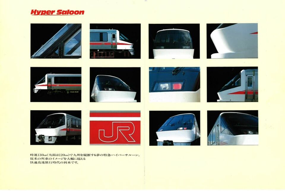 JR初の新型特急｢783系｣は型破りな異端児だった ｢ハイパーサルーン｣の