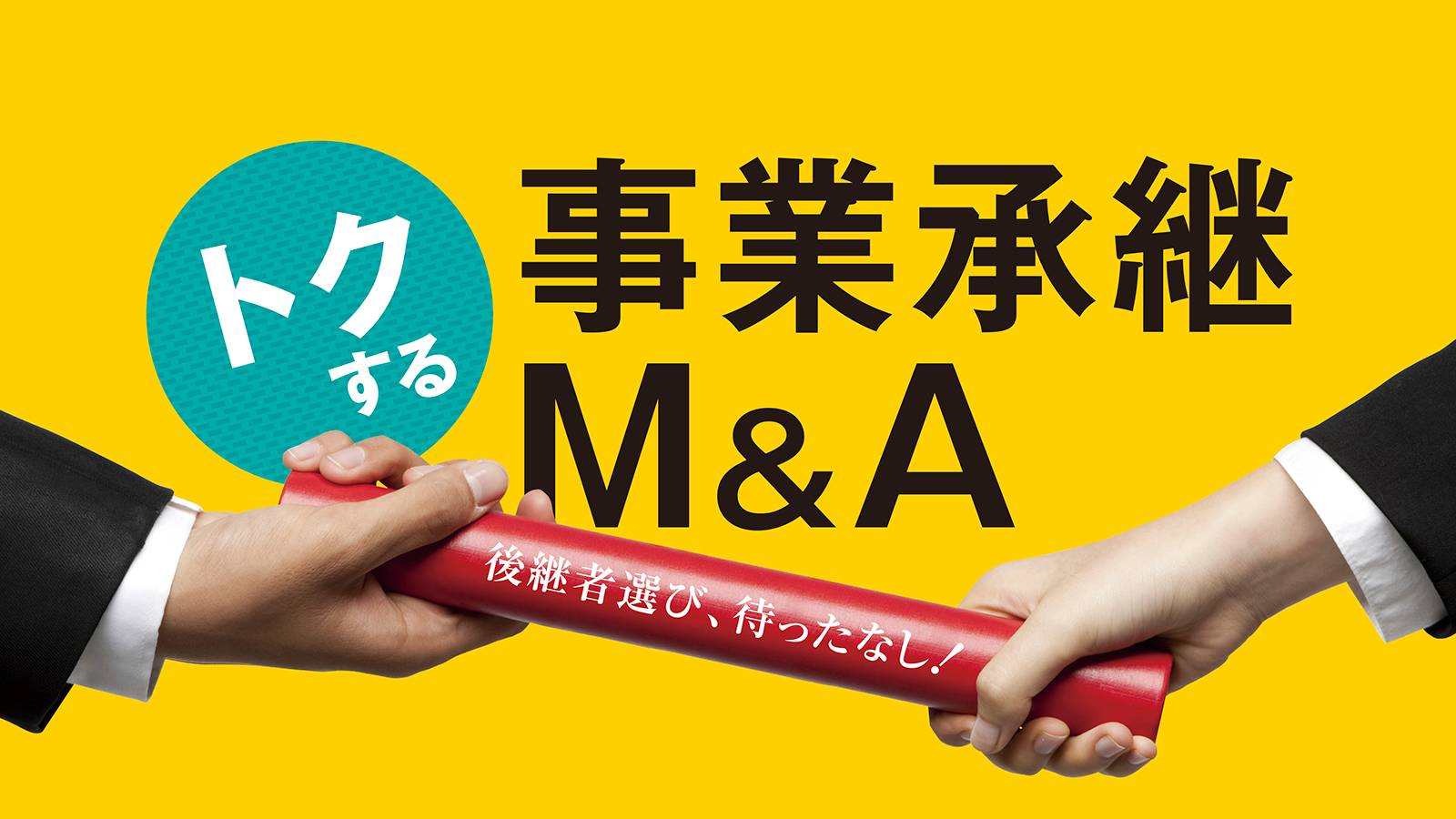 経営者127万人 後継者不在 の切実すぎる問題 最新の週刊東洋経済 東洋経済オンライン 社会をよくする経済ニュース