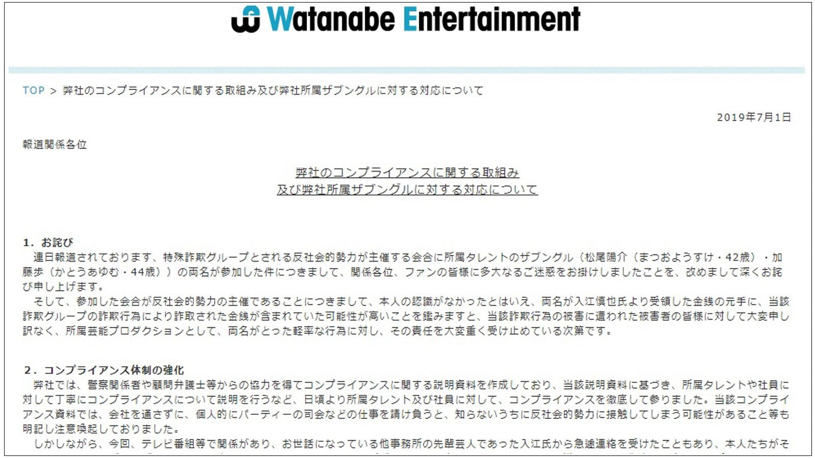 セブンペイ不正使用と 闇営業 の意外な共通項 災害 事件 裁判 東洋経済オンライン 社会をよくする経済ニュース