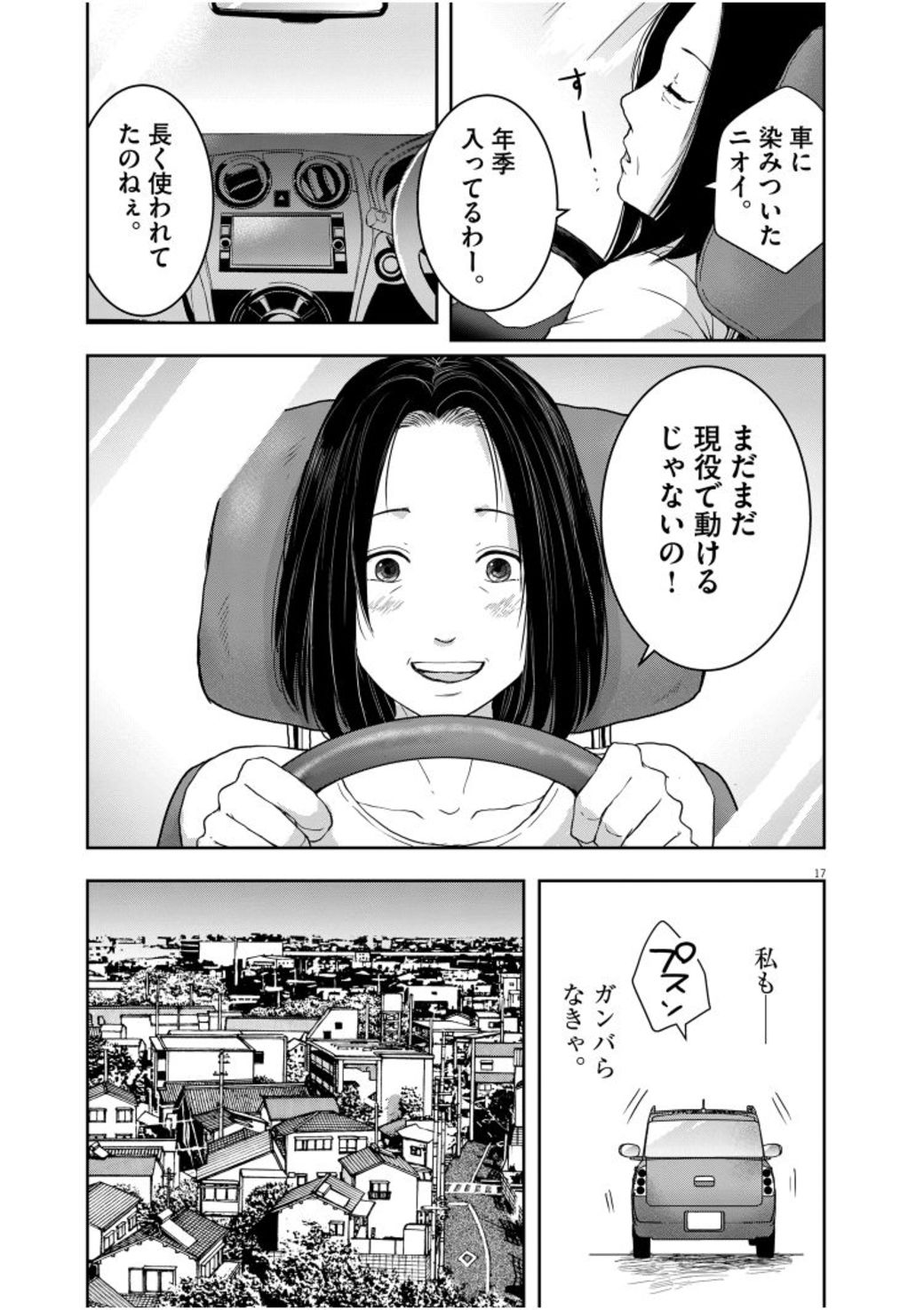 子どもの通学バッグ すら買えない女性の貧困 漫画 東京貧困女子 2 第10話 東洋経済オンライン Goo ニュース