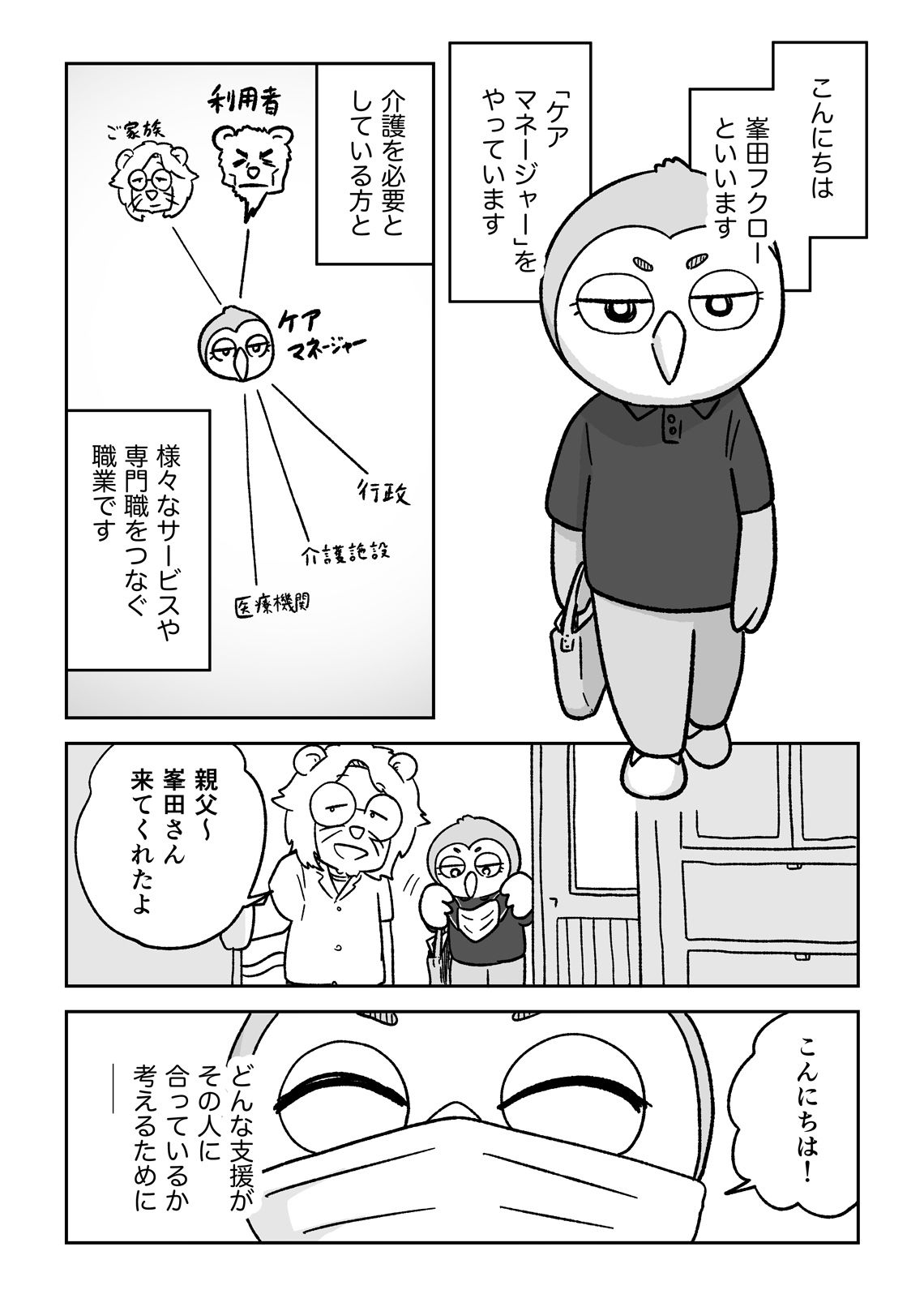 再生妻、元夫断罪
