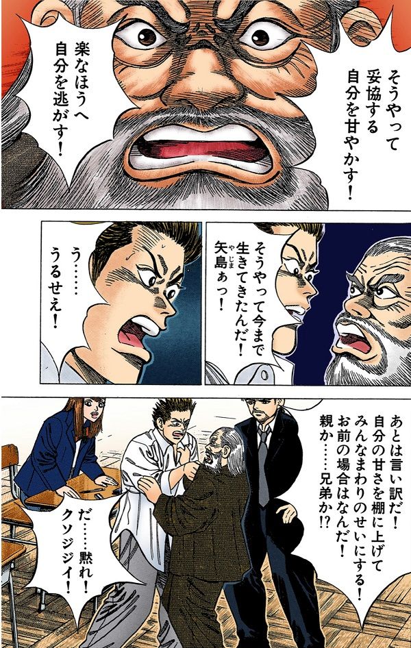 （漫画：©︎三田紀房／コルク）