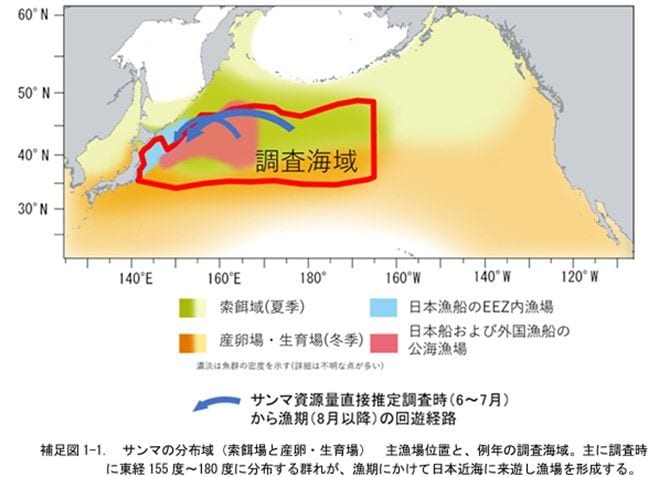サンマの分布域（出所）水産研究・教育機構