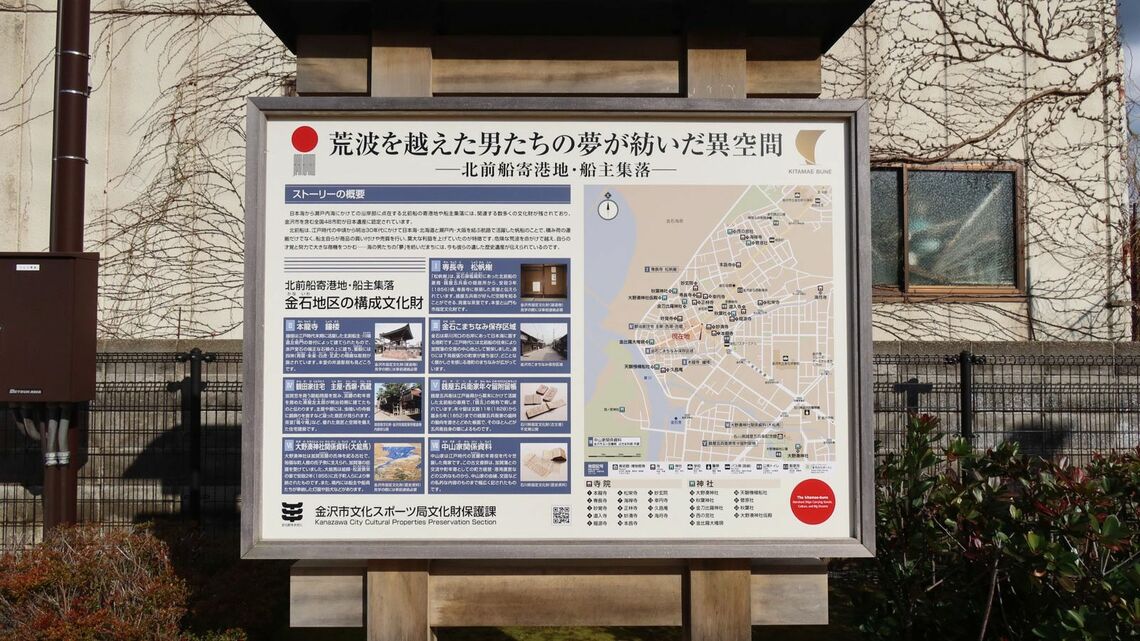 金石の説明看板