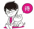 シケモク投資家