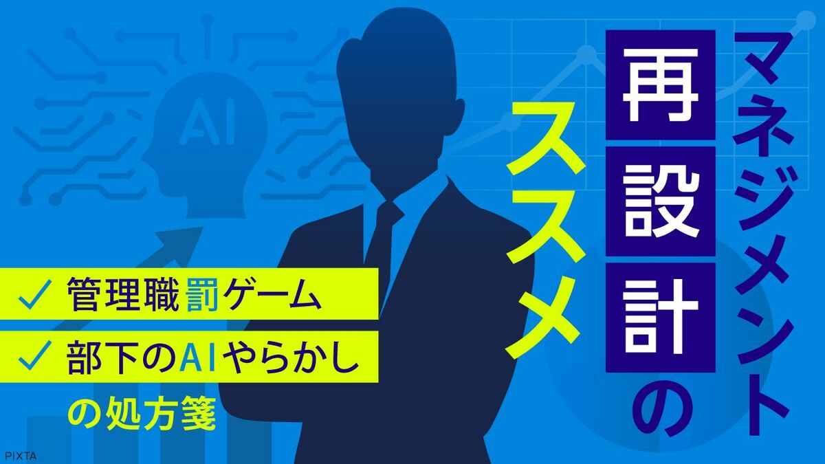 生成AIで変わる日本企業の競争力、経済効果は年間100兆円超に
