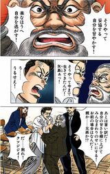 （漫画：©︎三田紀房／コルク）