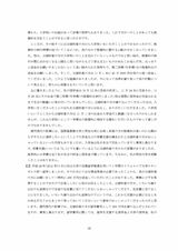 小室圭氏の代理人より届いた文書本文の脚注（18ページ目）（写真：週刊女性PRIME）