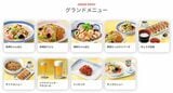 （画像：リンガーハット公式サイトより）