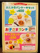 星乃珈琲店