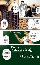 （漫画：©︎三田紀房／コルク）