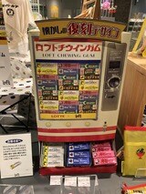 復刻ガム