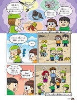 漫画