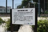 南砂線路公園の案内板。越中島支線の「線路跡地」（複線化用地）を利用した公園と解説している（筆者撮影）