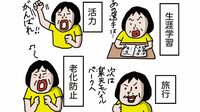 ｢なに？この胸の高鳴り｣…子育てが一段落した50代母がハマったもの。｢この先の人生の元気のもと｣が見つかった〜漫画｢ビバ 女の古｣