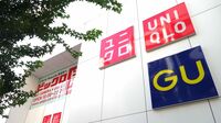 ユニクロの業績が左右する日本株の先行き 個人投資家の利益確定売りや政局にも着目だ