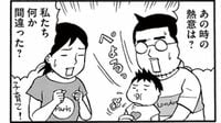 親たちが一度は通る｢赤子のおしゃぶり｣大論争 漫画｢まんが親｣（その2）
