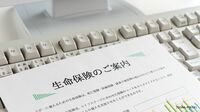 ネット加入に｢伸びしろ｣ 生保