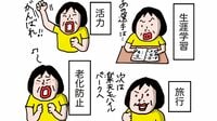 子育て一段落｢50代母｣の胸を高鳴らせたもの