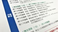 個人アクティビストが急増､分割ブームの光と影