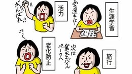 子育て一段落｢50代母｣の胸を高鳴らせたもの