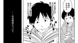TK>漫画>オリジナル漫画>マンガ きみのお金は誰のため