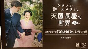 ｢網探しには3話使うのに妊娠･出産はサラッと描く｣…大ヒット朝ドラ『ばけばけ』はなぜ"取るに足りないこと"を描いたか