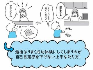 『発達特性に悩んだらはじめに読む本』