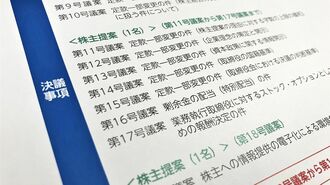 個人アクティビストが急増､分割ブームの光と影