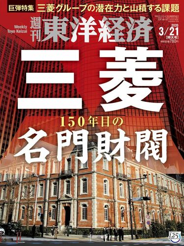 三井・三菱・住友・芙蓉・三和・一勧 日本の六大企業集団 (角川