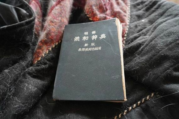 辞書