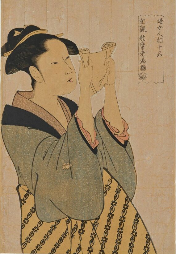 婦女人相十品・手紙を読む女