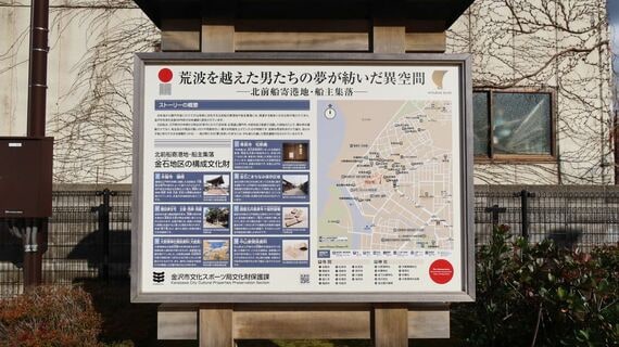 金石の説明看板