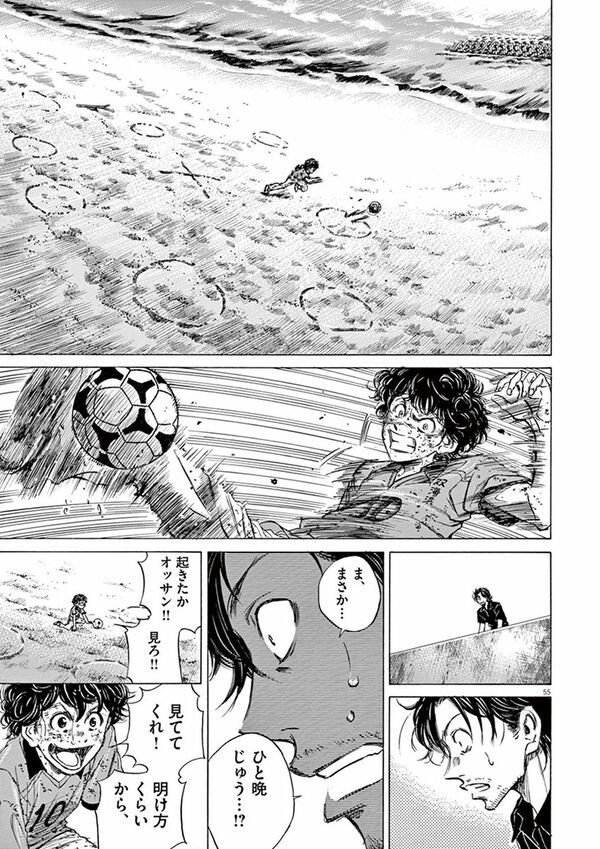 アオアシ アオアシ | こぼれ球が集まるサッカー少年が持つ特殊な能力 漫画