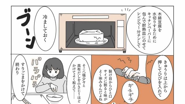 みそ漬け豚バラ炒め を超簡単に作れる必殺技 漫画 東洋経済オンライン 社会をよくする経済ニュース