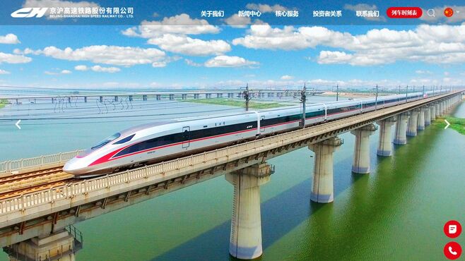 北京－上海間｢第2高速鉄道｣建設ルート遂に確定