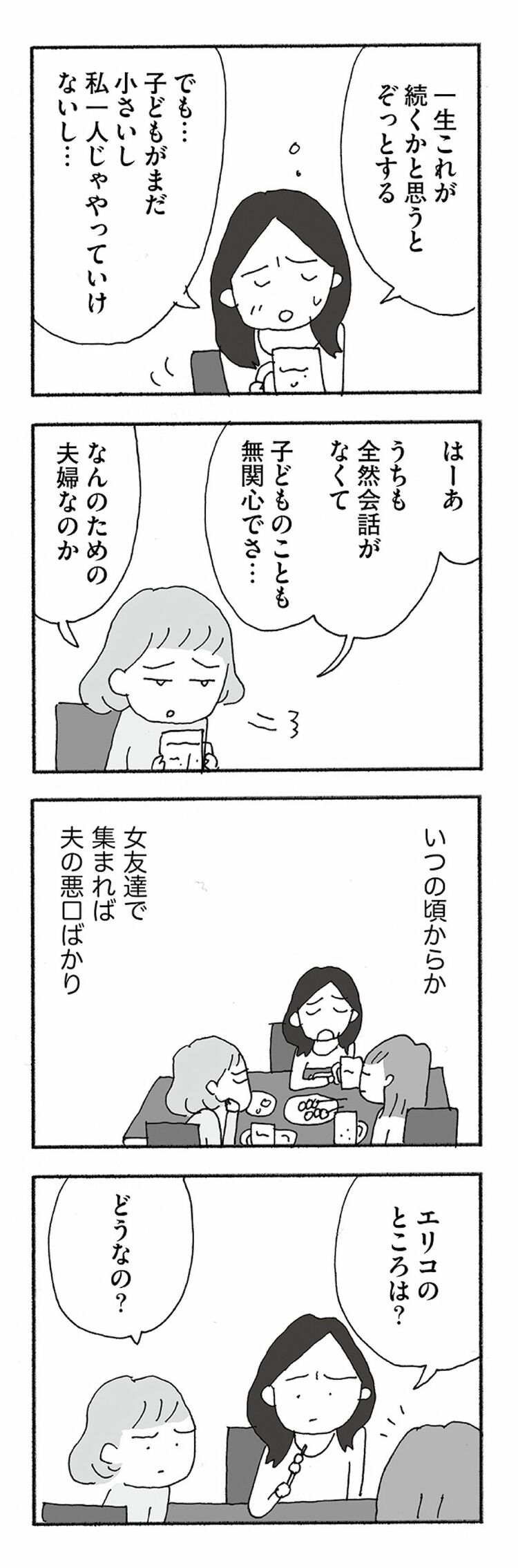 野原広子　10冊 Amazon.co.jp: 人生最大の失敗 (はちみつコミックエッセイ