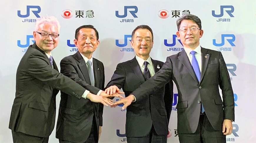 JR西日本の大路洋司理事・東京本部長、JR四国の西牧世博社長、東急の髙橋和夫社長、JR貨物の犬飼新社長